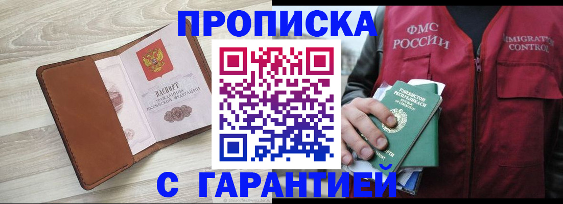 прописка для школы в Луховицах