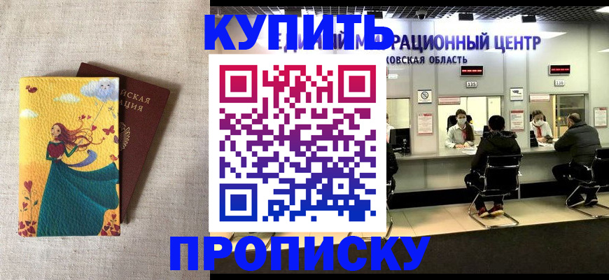 пропишу в квартире в Луховицах