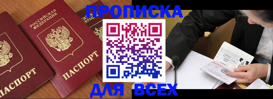 временная регистрация в Луховицах