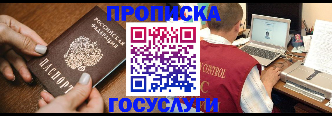 где прописаться в Луховицах