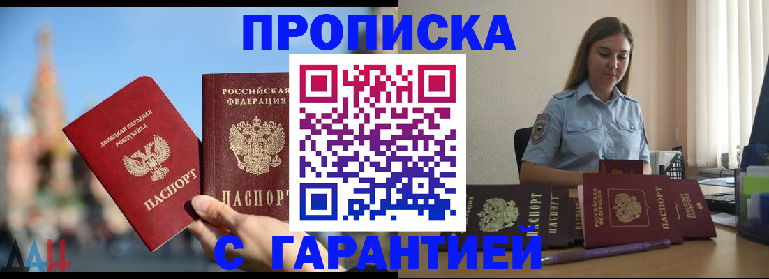 прописка иностранных граждан в Луховицах