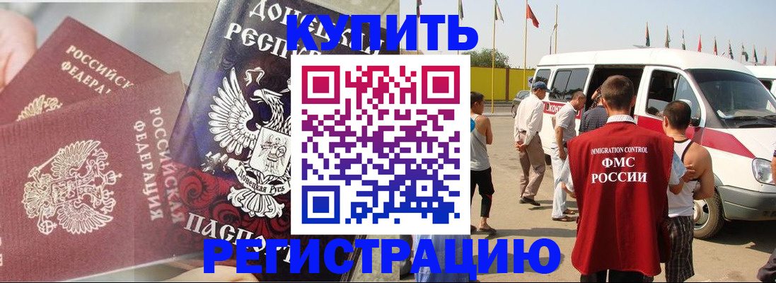 временная регистрация для школы в Луховицах