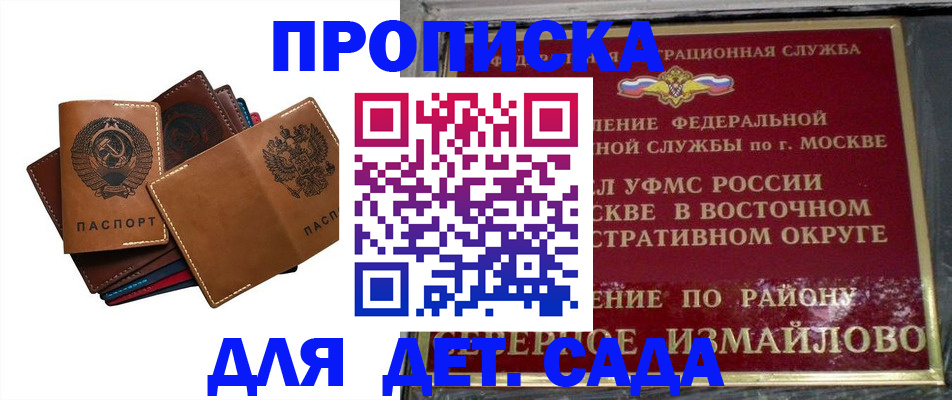 прописка паспорт в Луховицах