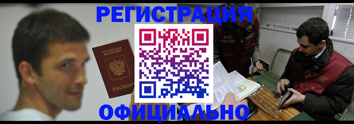 прописка 2025 в Луховицах