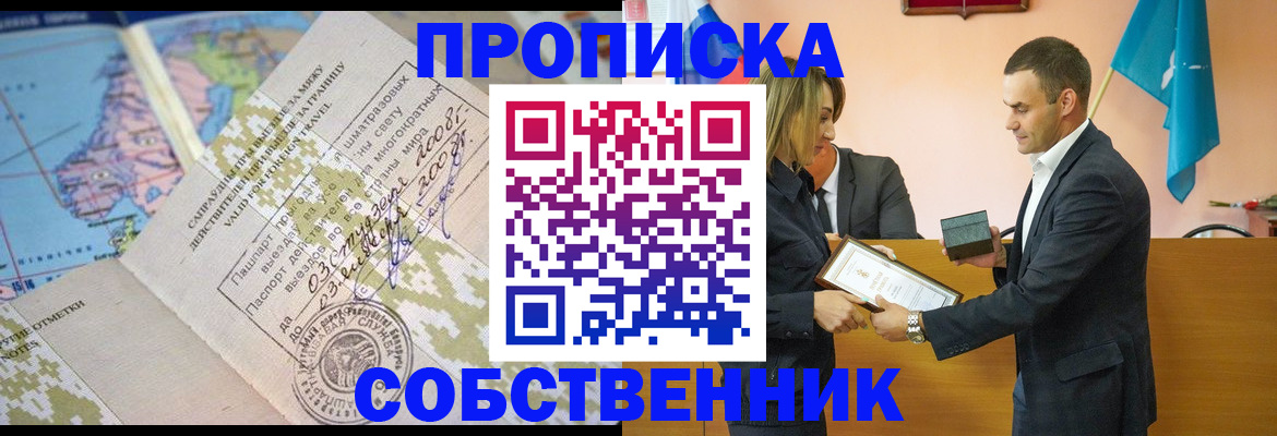 временная регистрация 2025 в Луховицах