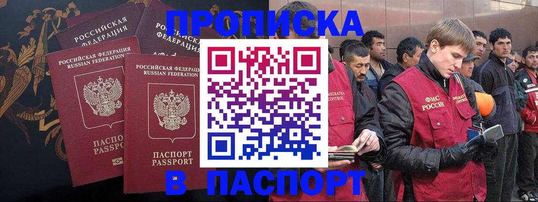 временная регистрация законно в Луховицах