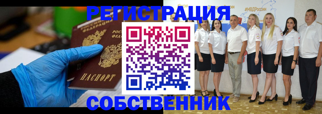 временная регистрация для школы в Луховицах