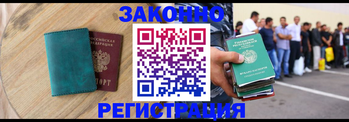 прописка для школы в Луховицах