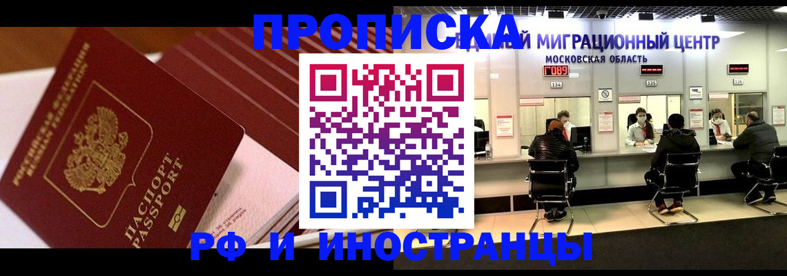 прописка паспорт в Луховицах