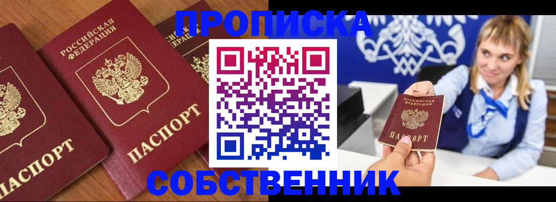 прописка 2025 в Луховицах